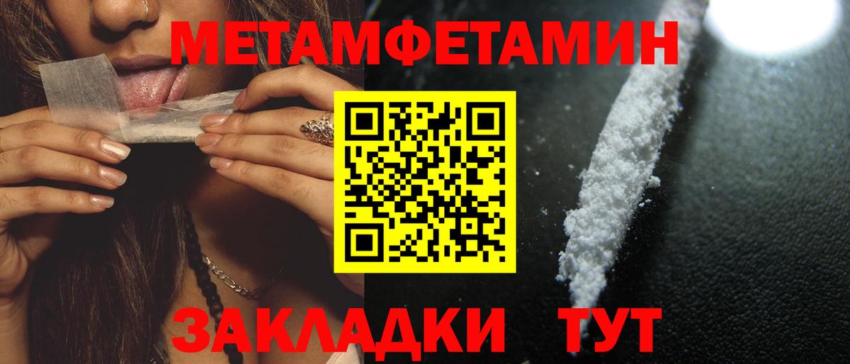 Амфетамин Premium  Вход с VPN  гидра зеркало  Якутск 
