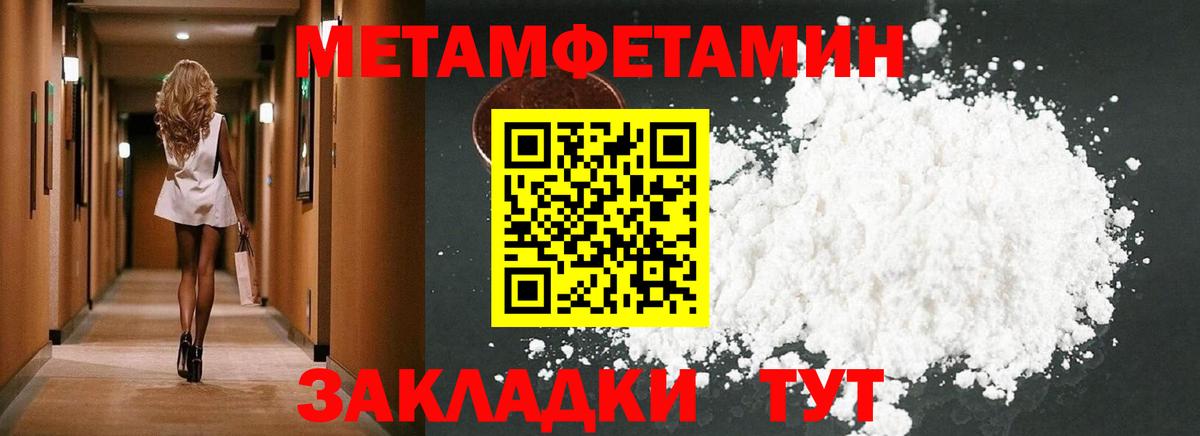 Амфетамин Premium Якутск