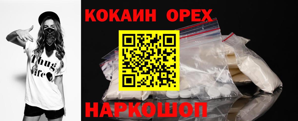 КОКАИН  Cocaine Columbia  Якутск  Вход с VPN  Cocaine Эквадор 