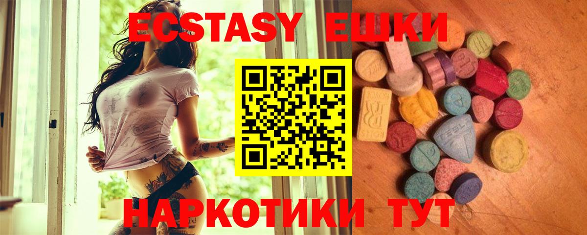 Экстази Cube Якутск