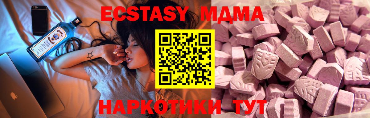 Экстази  Экстази DUBAI  Якутск  Вход с VPN  Экстази Philipp Plein 