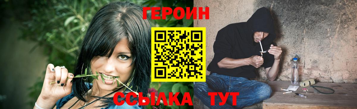 Героин Heroin  Героин  Якутск  Вход с VPN 
