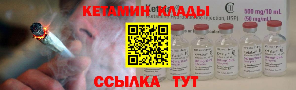 КЕТАМИН VHQ Якутск