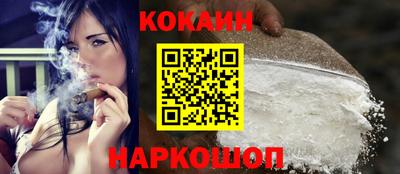 COCAINE Ливны