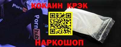COCAINE Ливны