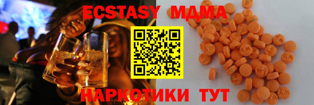 МДМА Molly  МДМА кристаллы  Вход с VPN  Якутск 