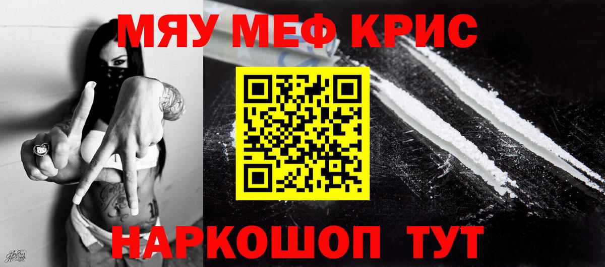 Меф  Мефедрон  Якутск  Вход с VPN  МЯУ-МЯУ мука 