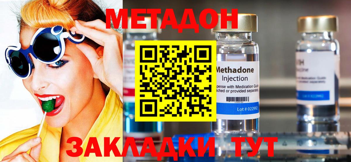 Якутск  Метадон белоснежный  Вход с VPN 