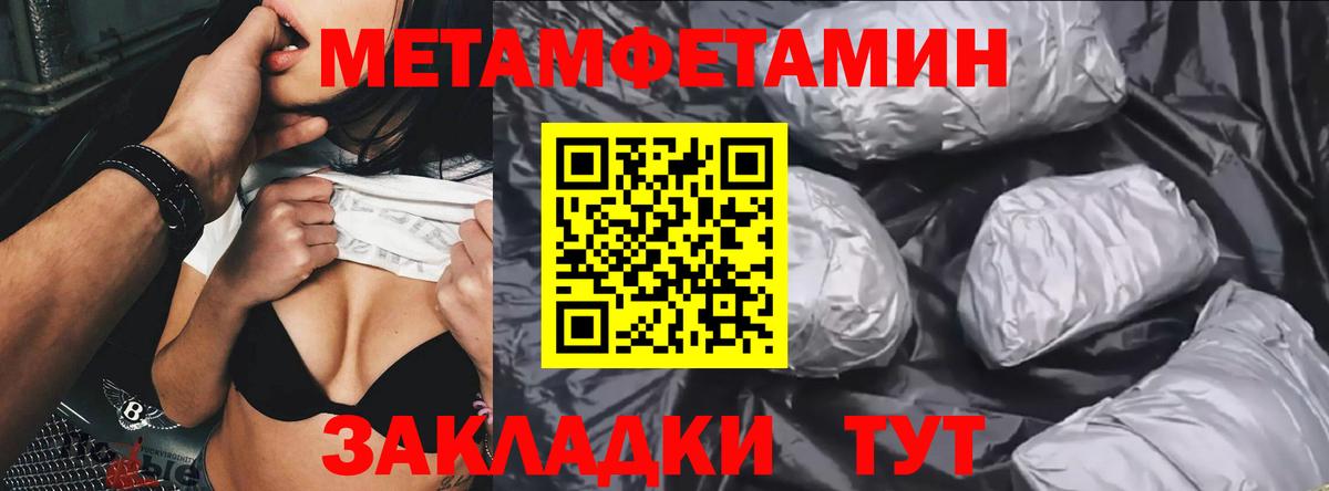 Первитин кристалл Якутск