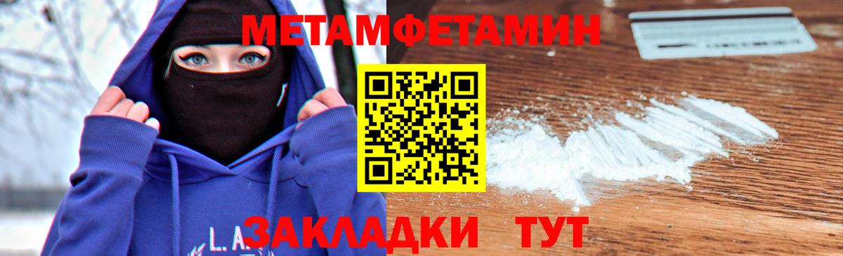 МЕТАМФЕТАМИН витя  Вход с VPN  Метамфетамин  Якутск 