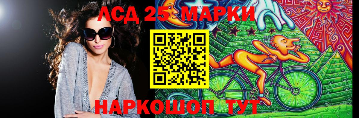 Марки 25I-NBOMe 1500мкг  Марки 25I-NBOMe 1500мкг  Вход с VPN  Якутск 