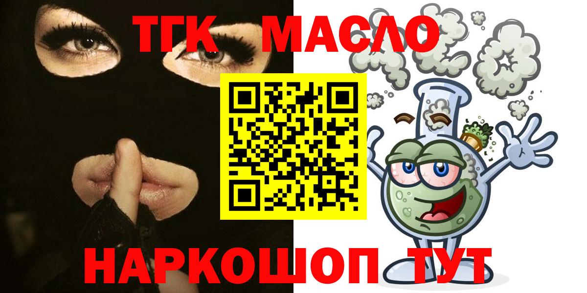 ТГК THC oil  Дистиллят ТГК гашишное масло  Вход с VPN  Якутск 
